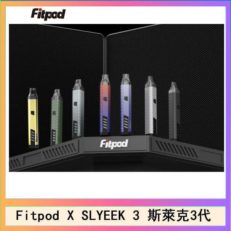 Fitpod x Fitpod X SLYEEK 3斯萊克三代注油小主機