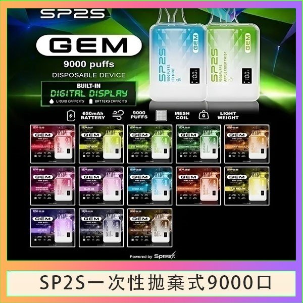 SP2S9000 SP2S GEM拋棄式電子煙思博瑞一次性9000口